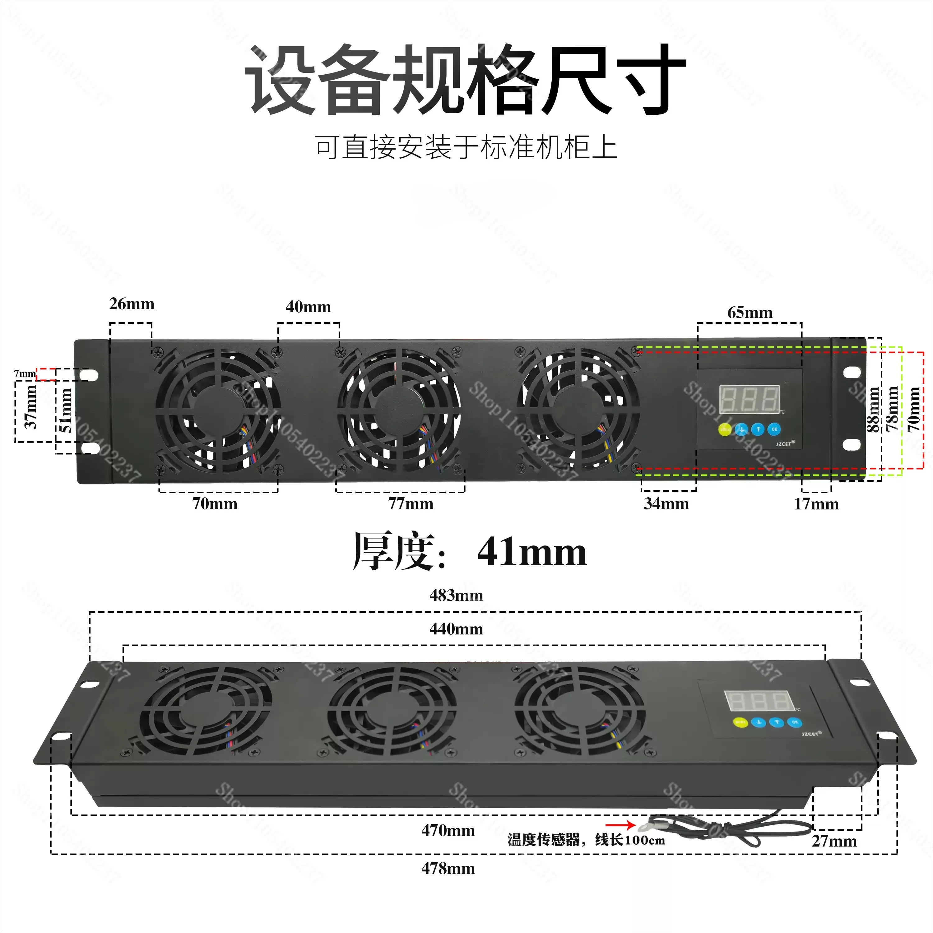Intelligent Temperature Control and Variable Speed 2U Fan for Cooling, Speed Regulation, Ventilation and Cooling Fault Detection