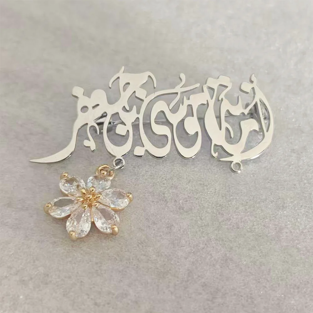 

Брошь с арабской каллиграфией и логотипом, позолоченная булавка с подвеской в виде хрустального цветка, персонализированный исламский модный аксессуар