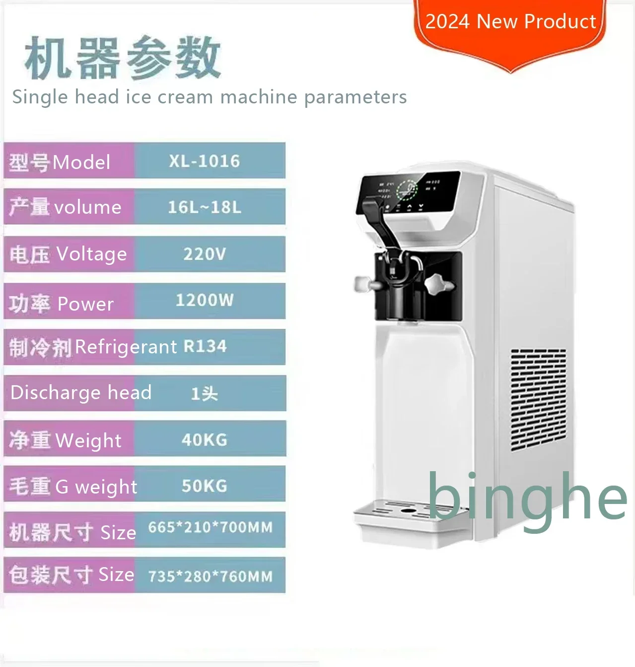 2024 New White Desktop  Energy-Saving Single Head Fast Ice Cream Maker 220V Gearbox Home Use Food Shop