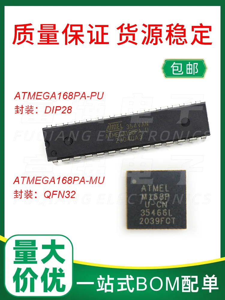 

10Pcs ATMEGA168PA-MU ATMEGA168PA-PU spot to provide warranty can substitute burning price advantage