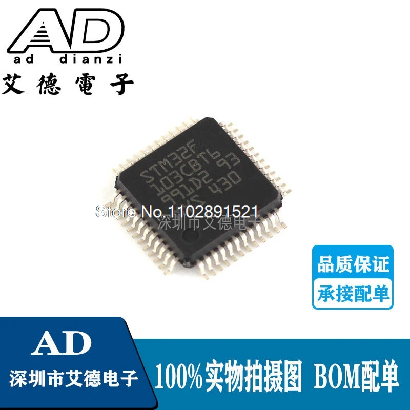 

（5PCS/LOT） STM32F103CBT6 STM32F103 LQFP48