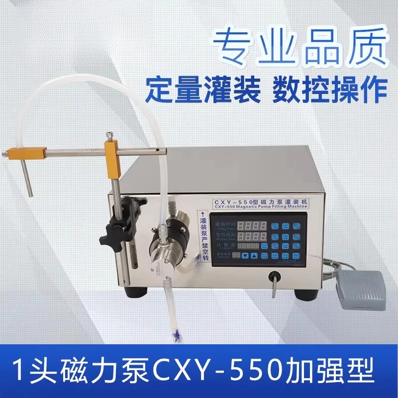 Semi-automatic filling machine numerical control liquid quantitative filling machine