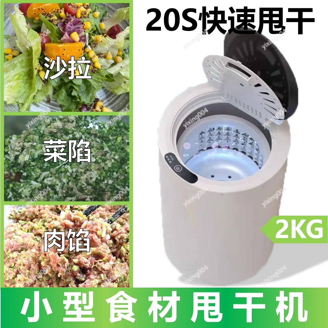 

Electric Vegetable Dehydrator Commercial Food Spin Dryer for Salad Draining