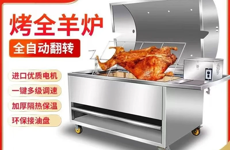 stove household, roast sheep stove rack machine, roast sheep machine, roast whole  stove fully automatic commercial