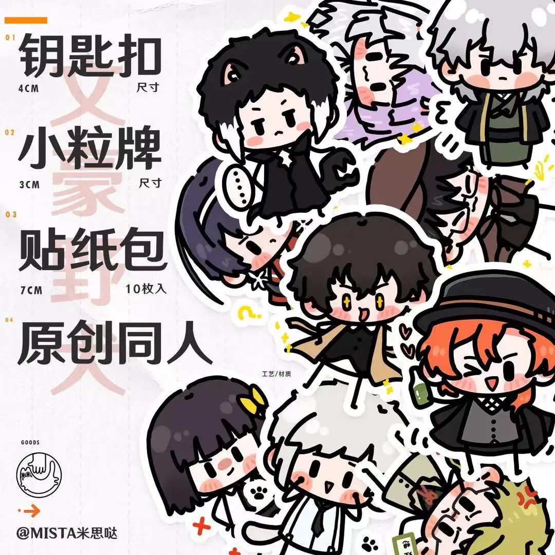 

Anime Bungo Stray Dogs Nakajima Atsushi dazai osamu Sticker Cosplay Family portrait Motorcycle Phone Adhesive Sticker Gifts