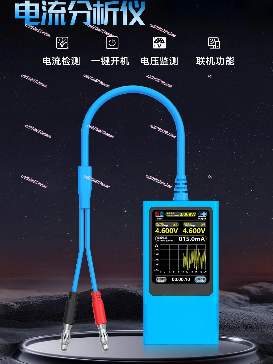 Current Analyzer Real-time Voltage, Current, Power One-key Boot Current Monitoring Analyzer