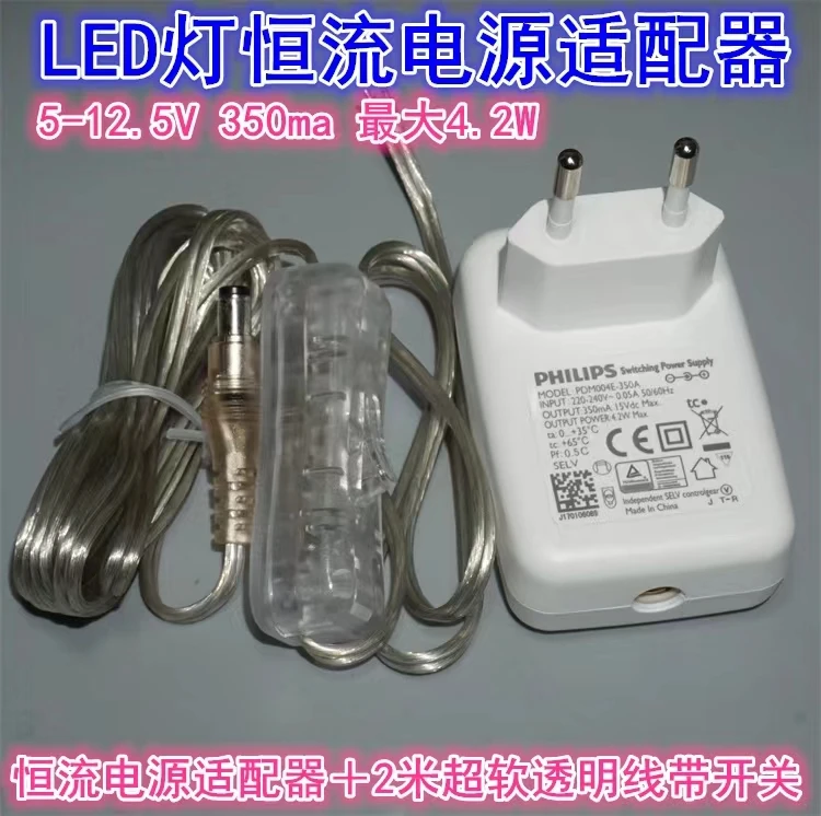 5-12V350ma brand LED constant current drive power adapter, send 2 meters with switch 5.5 plug power cord