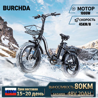 Burchda R8s 20 inch folding electric bike for adults 1000 W motor 48 V battery 20ah