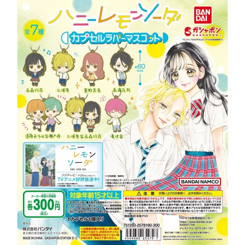 

Bandai Оригинальный 7 шт. Gashapon 05, integraーレモン 바ー Duerルラバーマスコ Recht Toys For Kids Gift Коллекционная модель Украшения