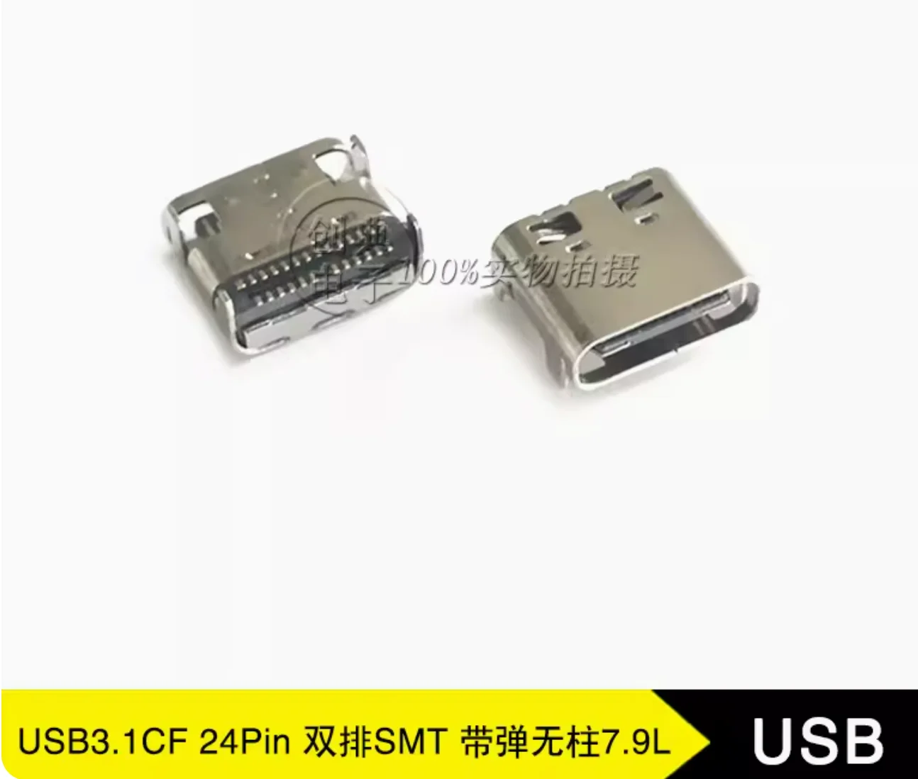 50pcs  / USB3.1 Interface 24PinC Type Mother Seat Board with Double Rows of Pin Pins Flat and No Springs or Columns USB3.1C-Type