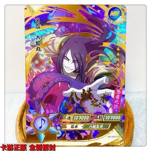 KAYOU正規品 NARUTO うずまきナルト MRレア s-l400.jpg
