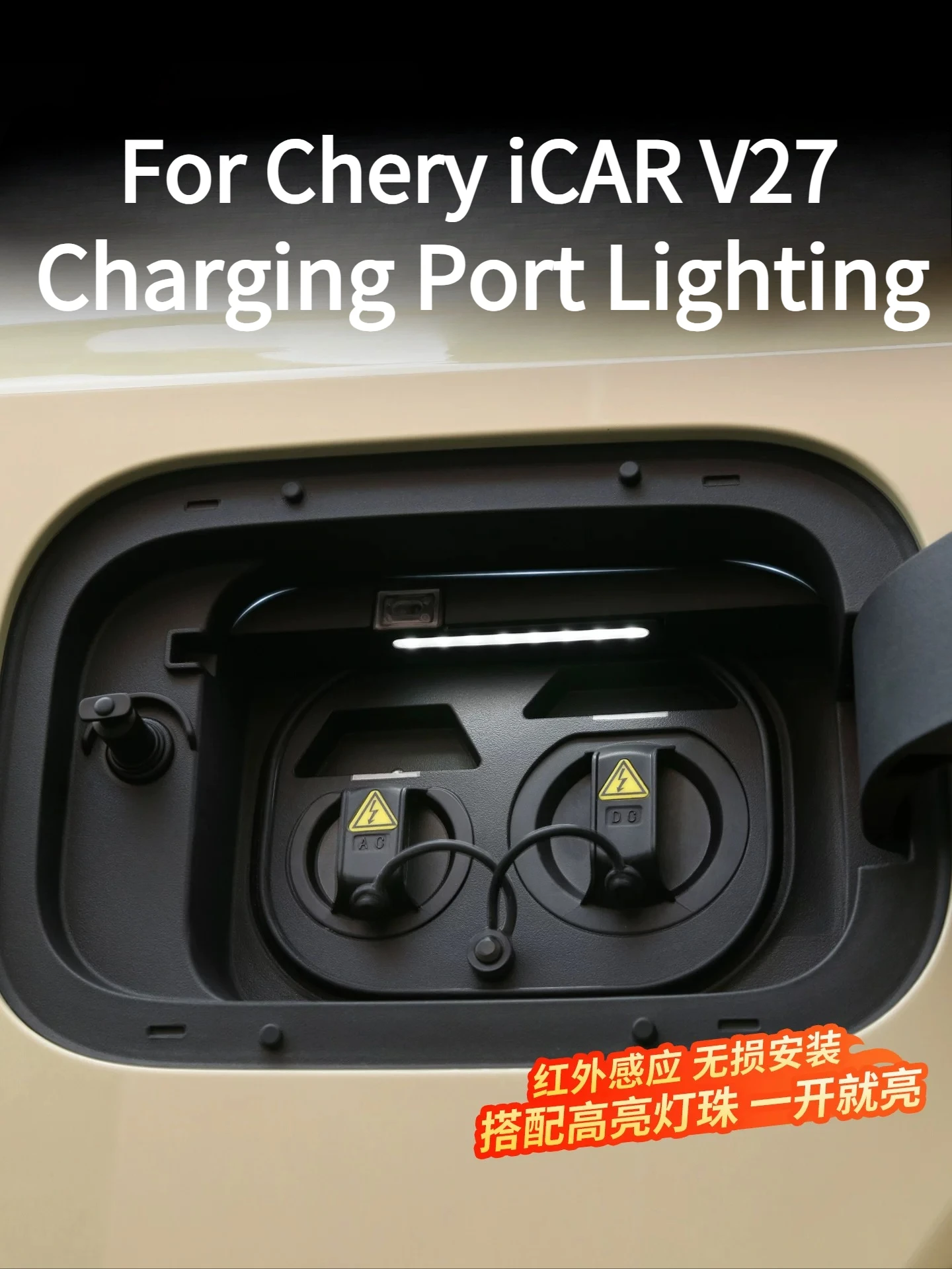 For Chery iCAR V27 2026 Charging Port Lighting Automatic Sensing Ambient Light Interior Modification Accessories
