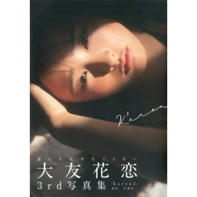 

Karen3 Otomo Hana Ren Tokyo News 9784863369627 Book