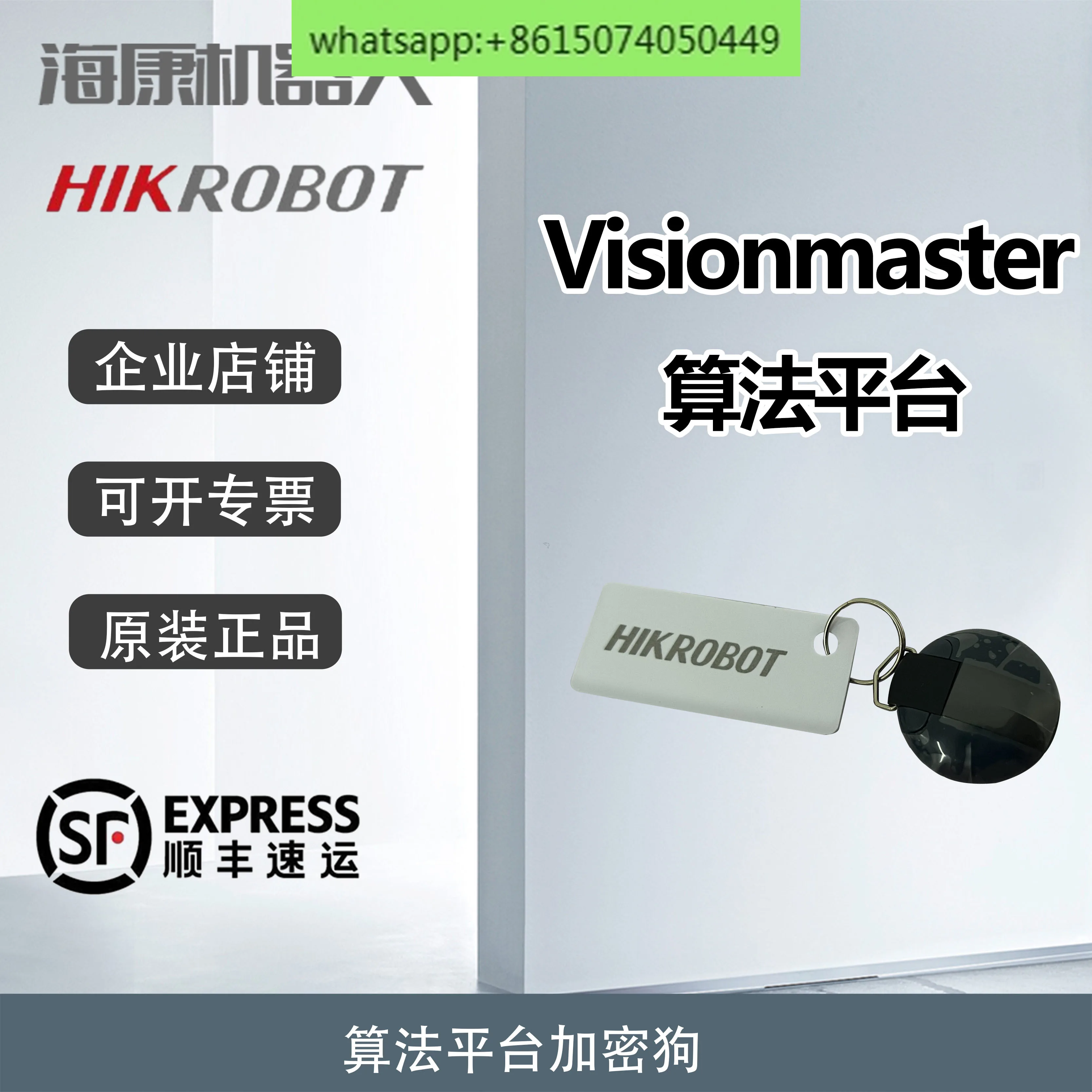 Genuine support full version vision master dongle vision algorithm IMVS-VM-6100