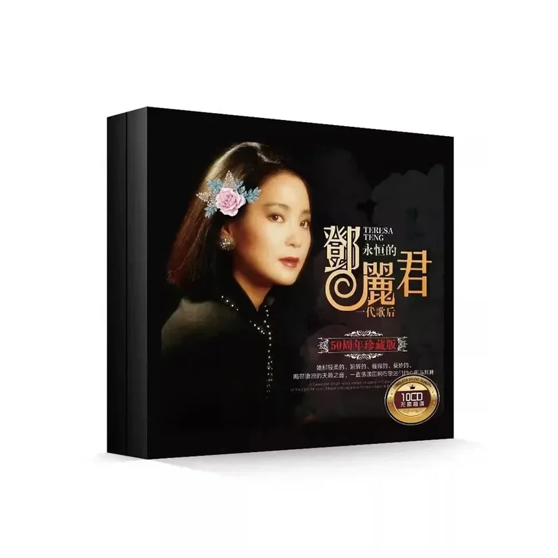 10cds Тереза Тэн CD классические старые песни отборные автомобильные музыкальные автомобильные диски