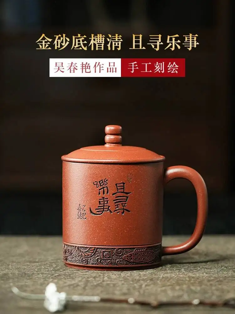 

Yishuchun Classy Yixing Purple Clay Gold Sand Bottom Trough Clear And Playful 430C Famous Personal Tea Cup