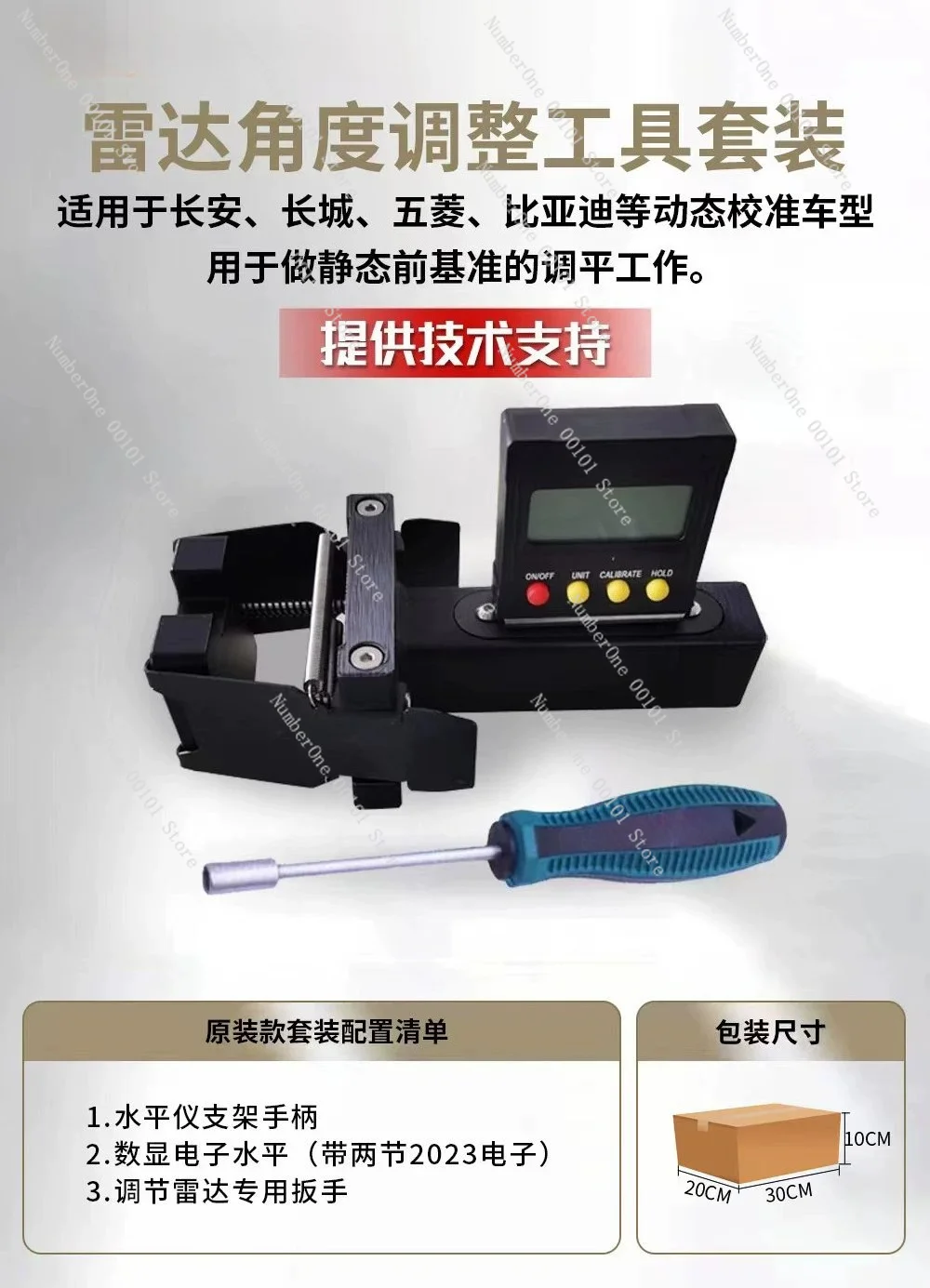 

ADAS activation card opens star card 431 decoder adas calibration tool acc millimeter wave calibration