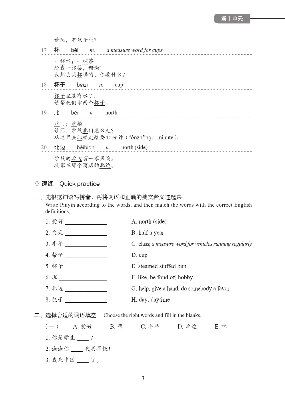 New HSK 3.0 Chinese Quick Vocabulary Handbook Proficiency Grading Standards for International Chinese Language Education