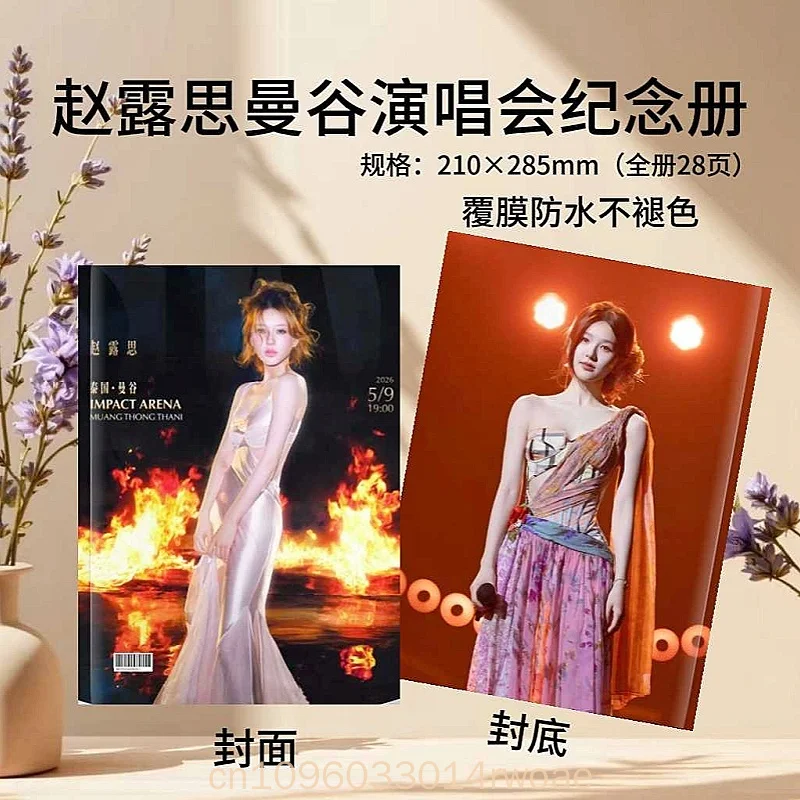 

Zhao Lusi Bangkok Concert Commemorative Hardcover Photo Album 28 Pages Waterproof Laminated Non-Fading Printed Book 210×285mm Ce