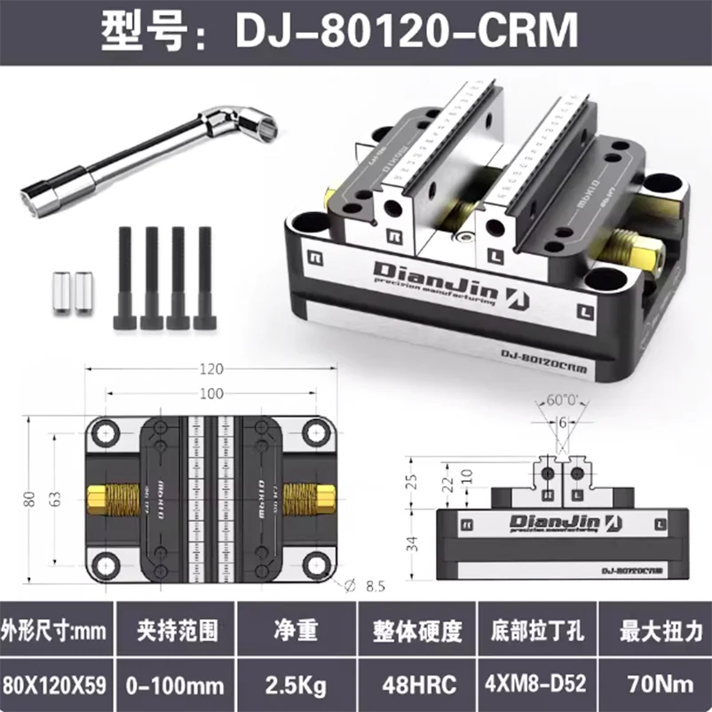 DJ-80120CRM Four-Five-Axis Fixture Self-centering Vise Positive and Negative Quick Clamping 80x120x59mm