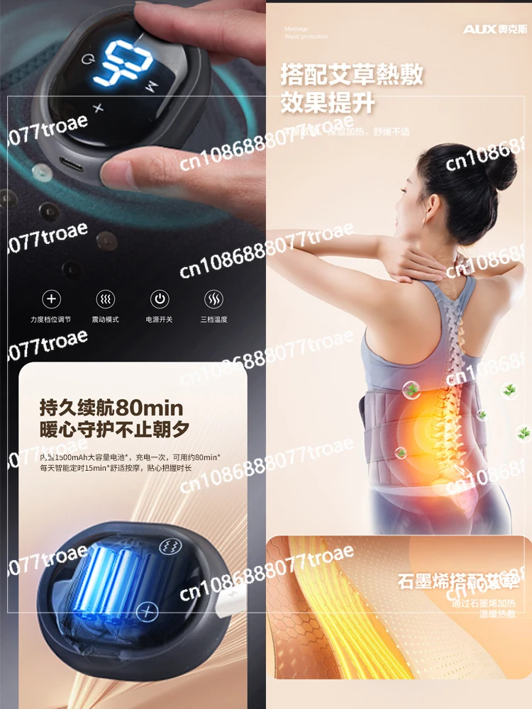 Hot compress to keep warm, waist massage tool to prevent and cool down lumbar pain in men and women