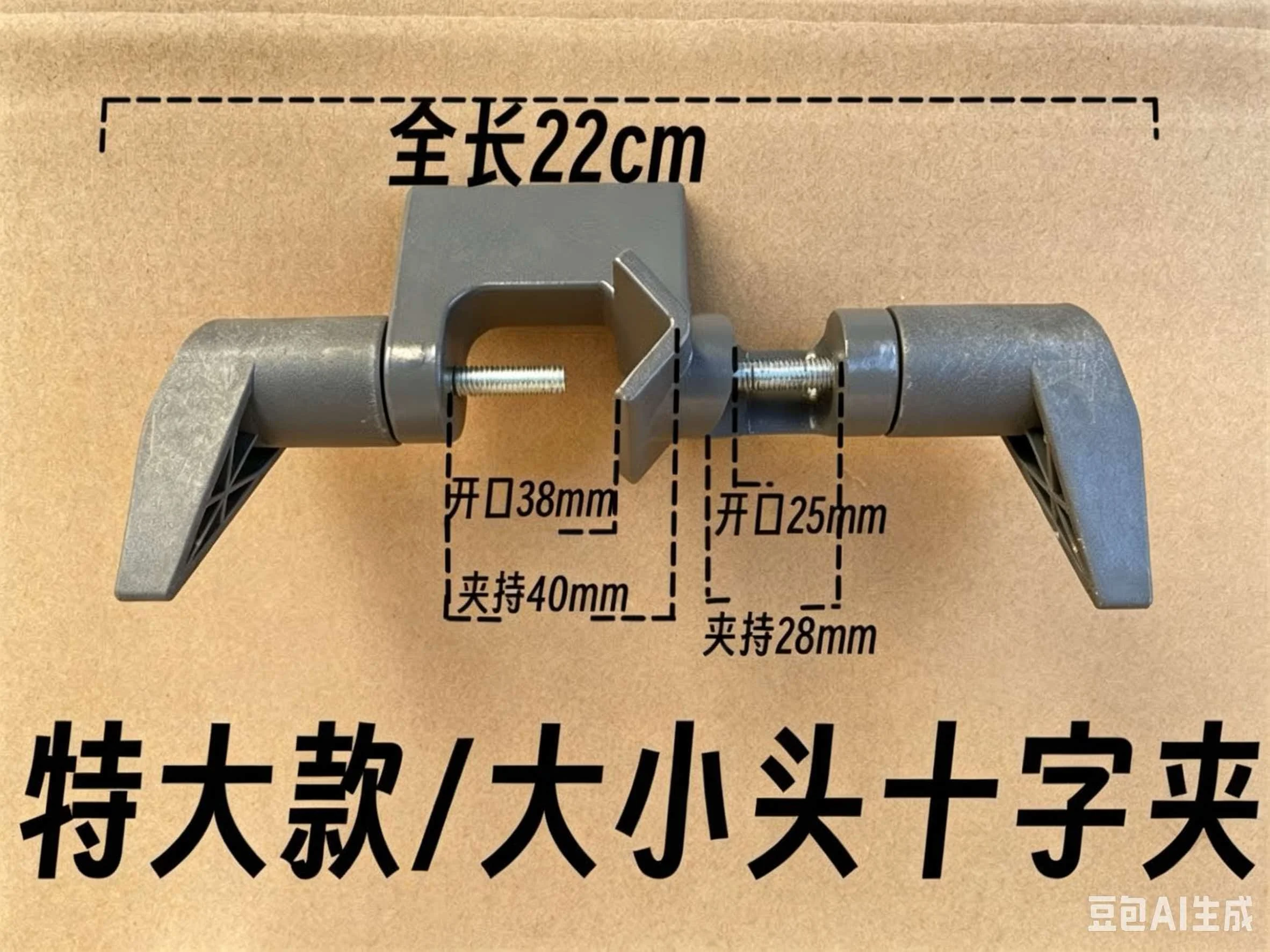 40mm opening reducer extra large super large cross clamp fixed clamp irregular shape mixer clamp right angle clamp