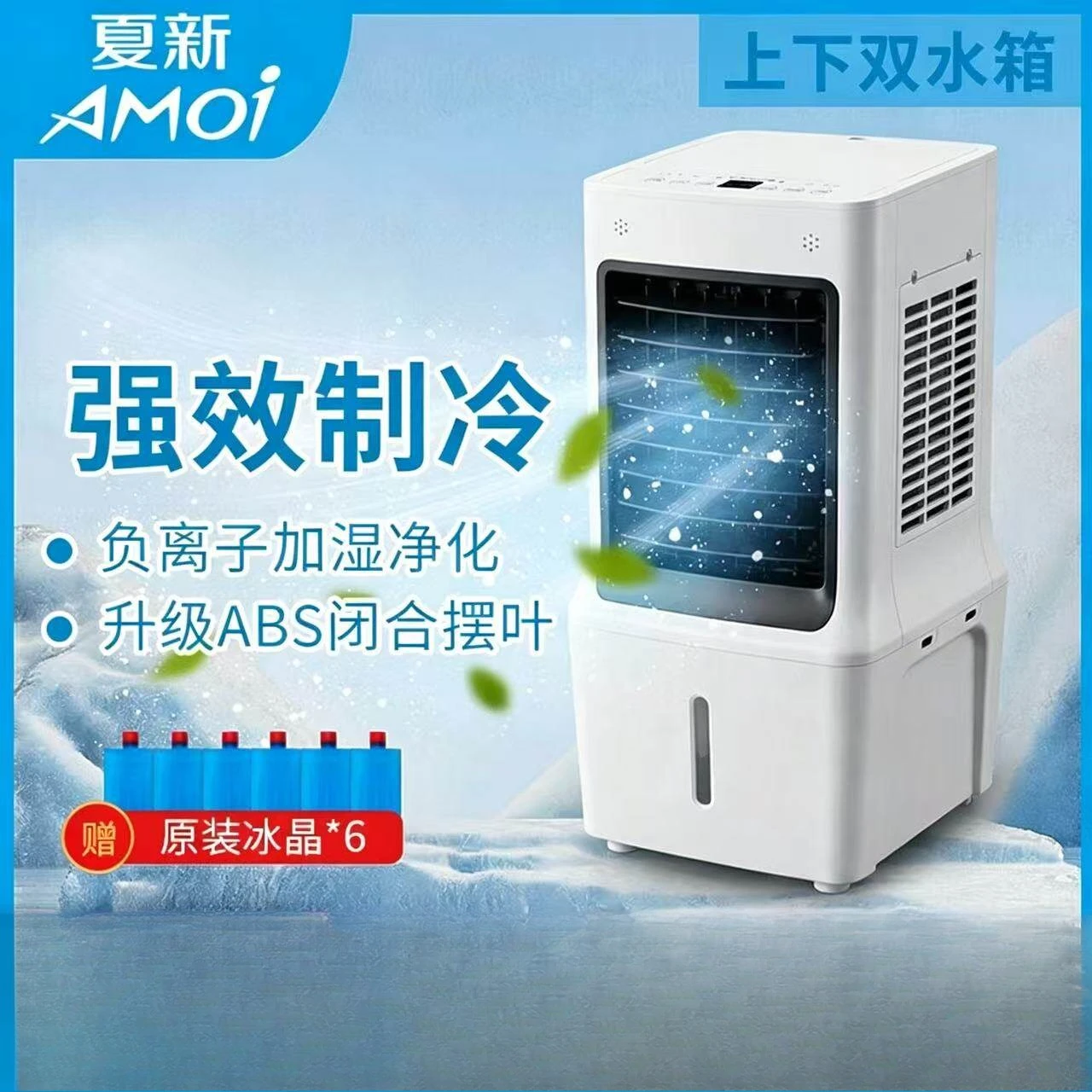 Cooler Cooling Fan Household Single Cooling Fan 2026 New Refrigeration Water Air Conditioning Dormitory Air Conditioning Fan