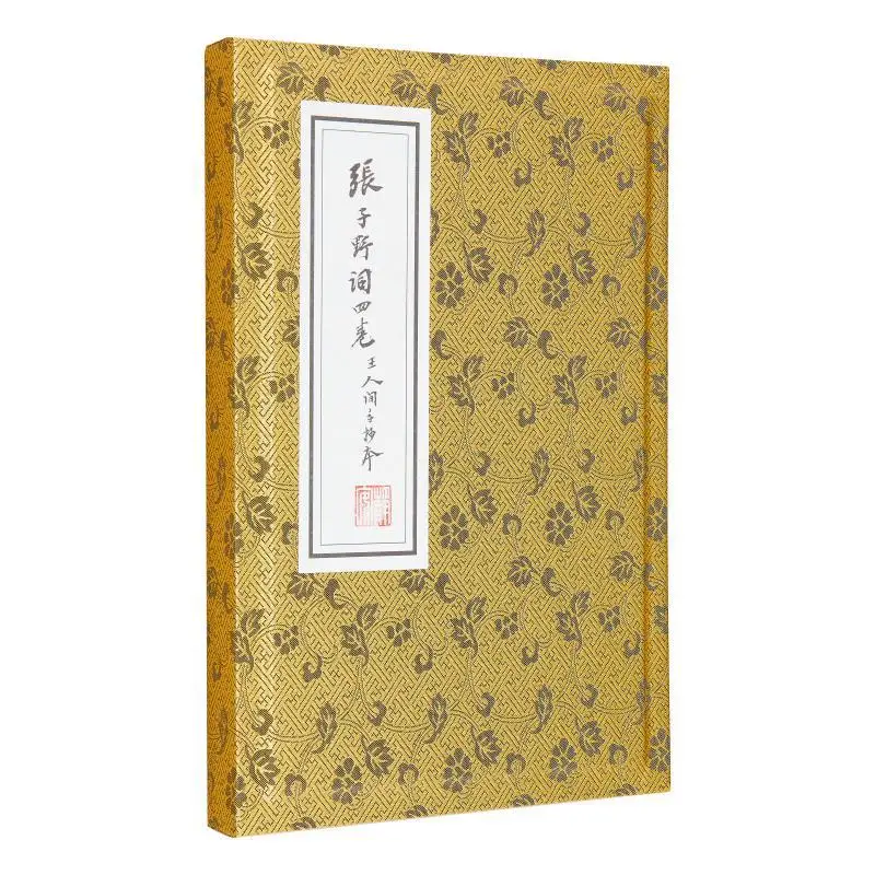 Zhang Ziyes Lyrics Wang Guoweis Handwritten Edition Threadbound Reprint With A Collectors Book Case Xuan Paper Flower Note Of Re