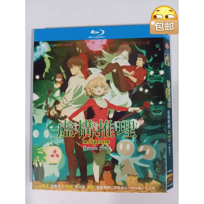 Brand New Unopened Blu-ray Disc Fictional Reasoning Real Picture Shot for Blu-ray Player