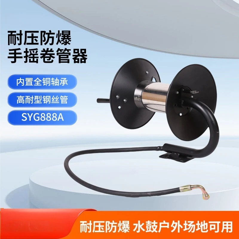 Hand Crank Hose Reel SYG888A Manual Rewind Empty Spool High Pressure Washer Water Hose Storage Organizer for Cleaning