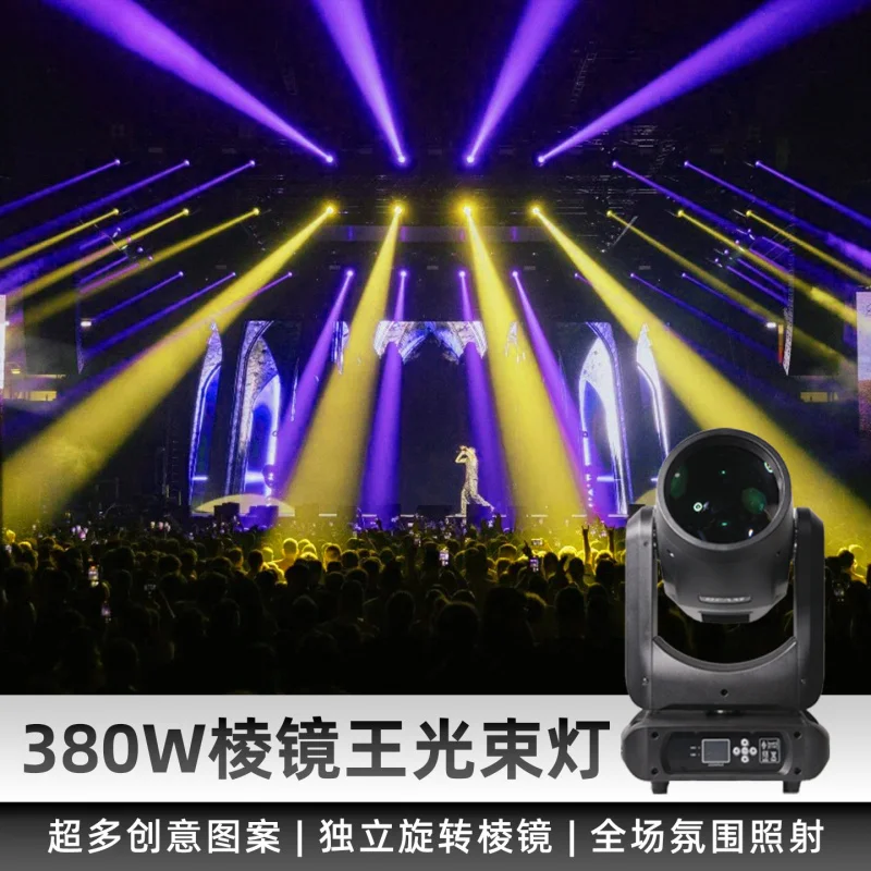 

380W Diamond King Beam Moving Head Light for Banquet Hall, Live Streaming Room, Rotating Pattern Light, Bar Colorful Spotlight,