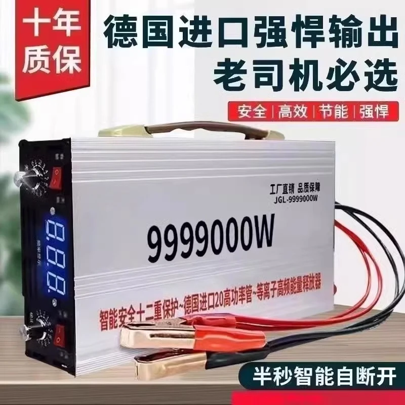 

12V high-power step-up transformer, dedicated to vertical buoyancy suction pump