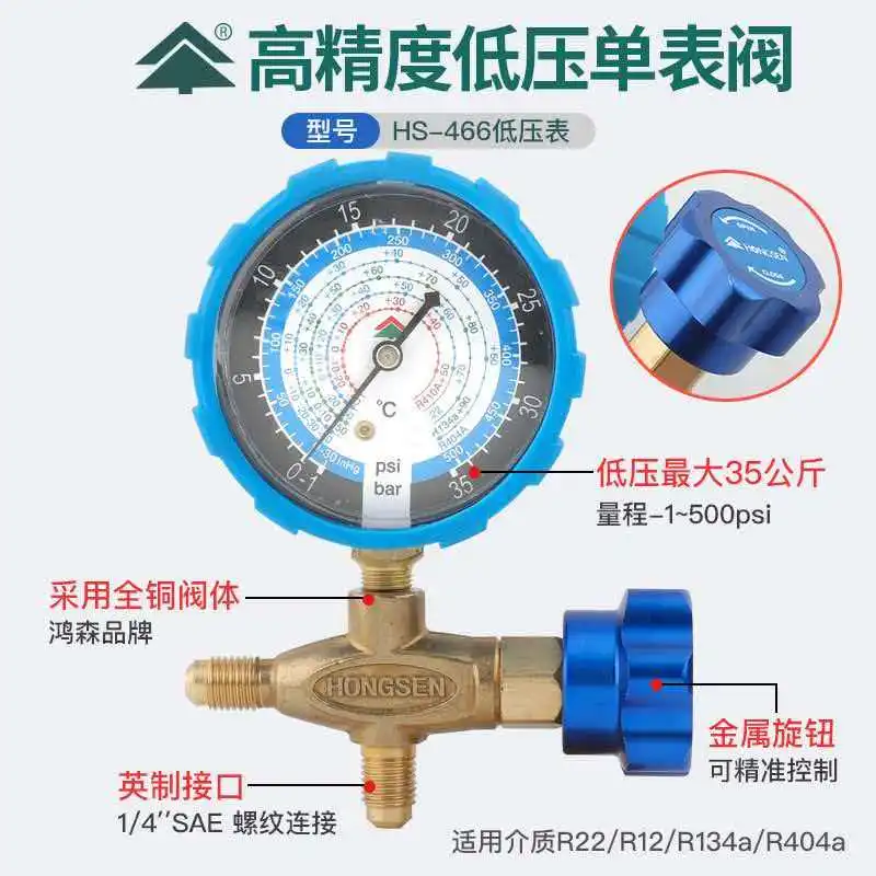 Hongsen HS-466NAL/H Air Conditioner Refrigerant Charging Form Valve R410 R22 R134 Refrigerant Pressure Gauge Valve Charging Tabl