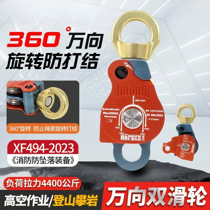 Double universal pulley hanging ring type descender rock climbing fire rescue aerial work fall prevention equipment