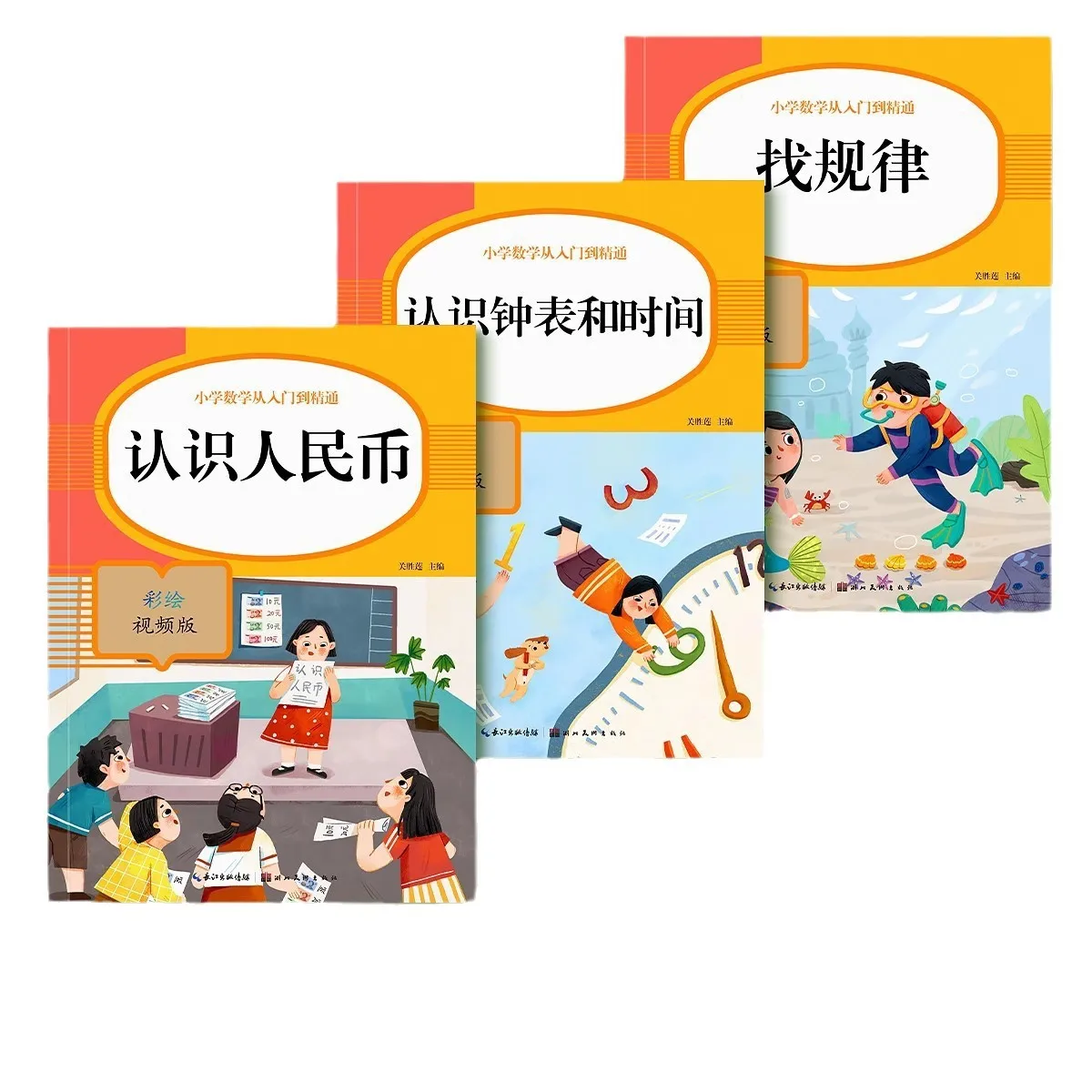 Get To Know The Teaching Aids for First Grade Math Thinking Training in The Second Volume of RMB