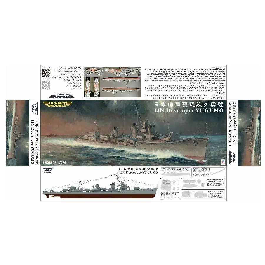 TM35005FH 1/350 IJN Destroyer YUGUMO 1943/1941（2in1） Full Hull Version Resin Kit