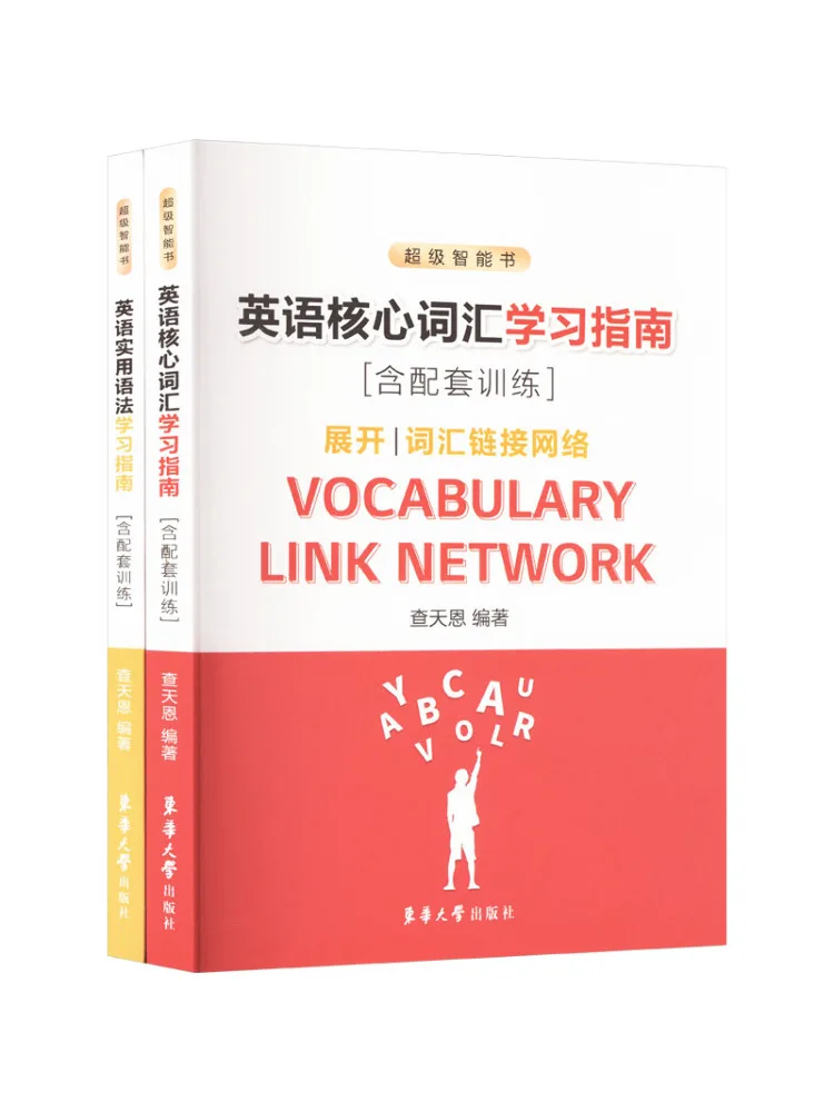 

Book-Winshare English Practical Grammar Study Guide English Core Vocabulary Study Guide Including Supporting Exercises 2 Books