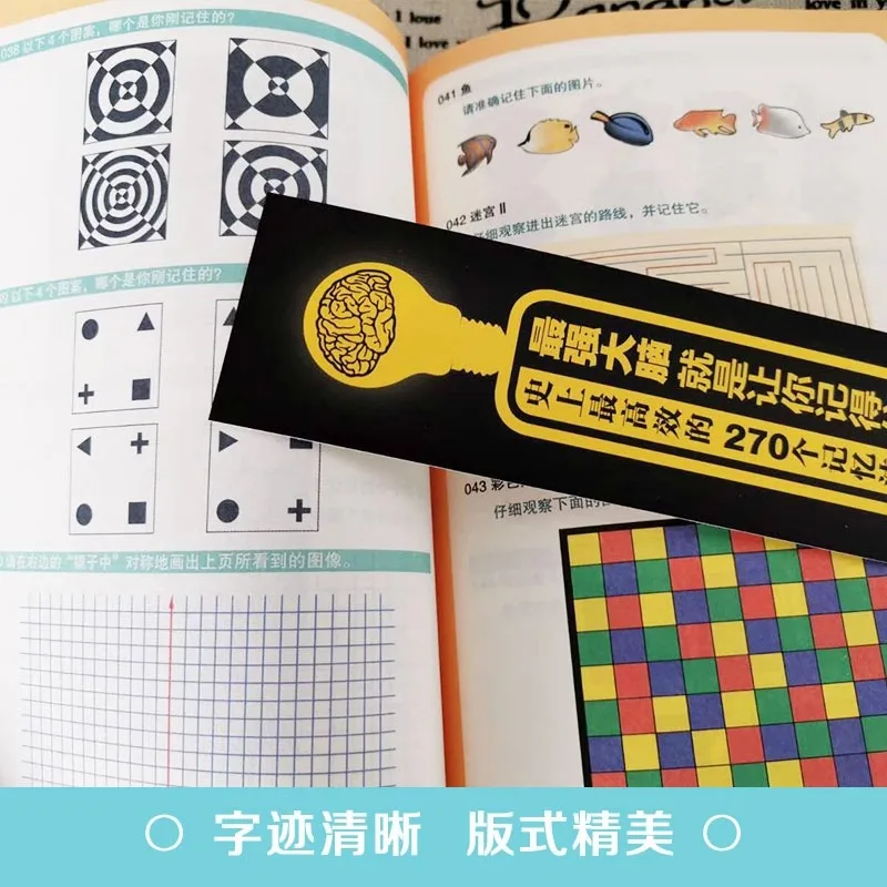 The Strongest Brain Is To Make You Remember. 270 Efficient Memory Methods and Logical Thinking Training Books in History