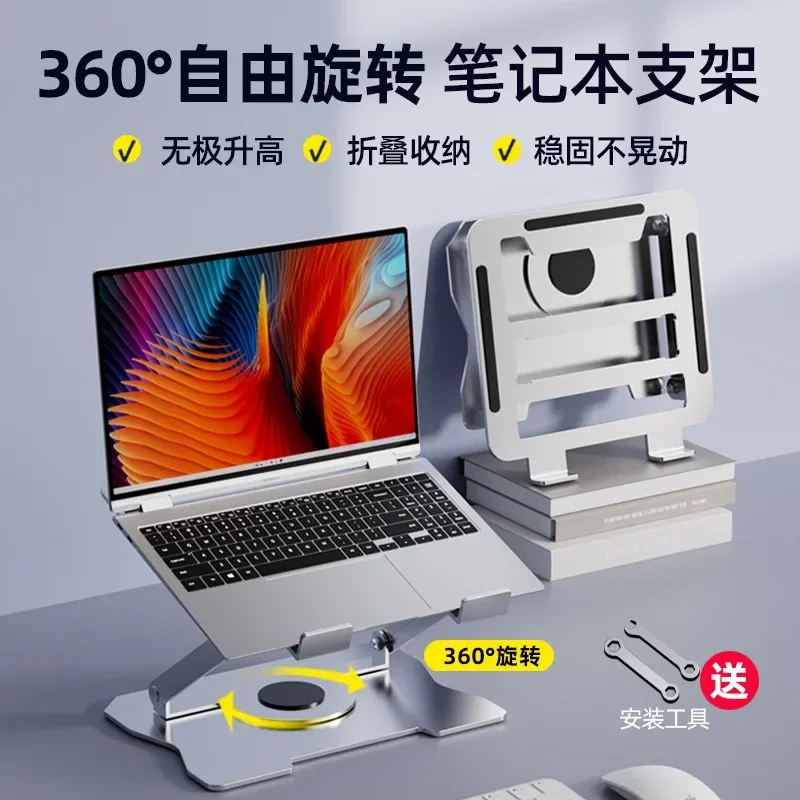 Laptop-Ständerhalterung, erhöhtes Kühlregal, Gaming-Laptop-Metallregal, 360-Grad-drehbares Hebegestell