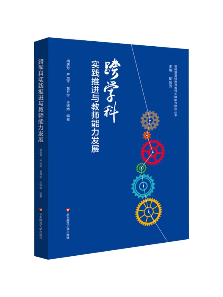 

Книга «Winshare: Междисциплинарная практика» способствует развитию компетенций учителей