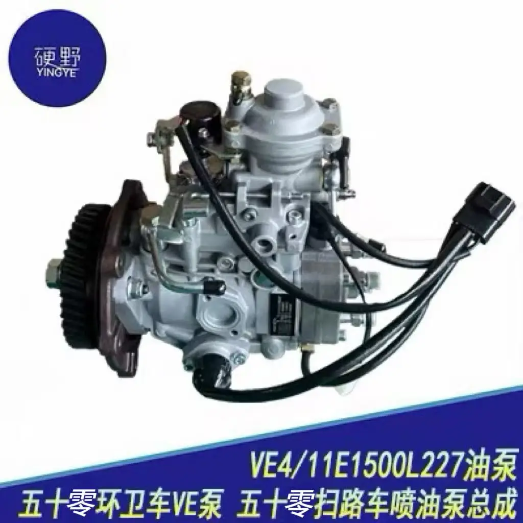 Sanitation Truck VE Pump,  Road Sweeper Injection Pump Assembly, Fuel Pump VE4/11E1500L227