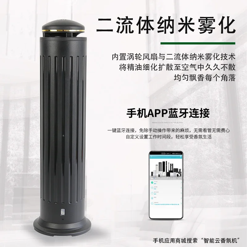 Commercial aluminum cylindrical vertical automatic fragrance  sprayer