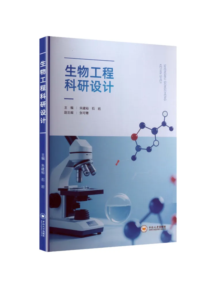Book-Winshare Biological Engineering Research and Design