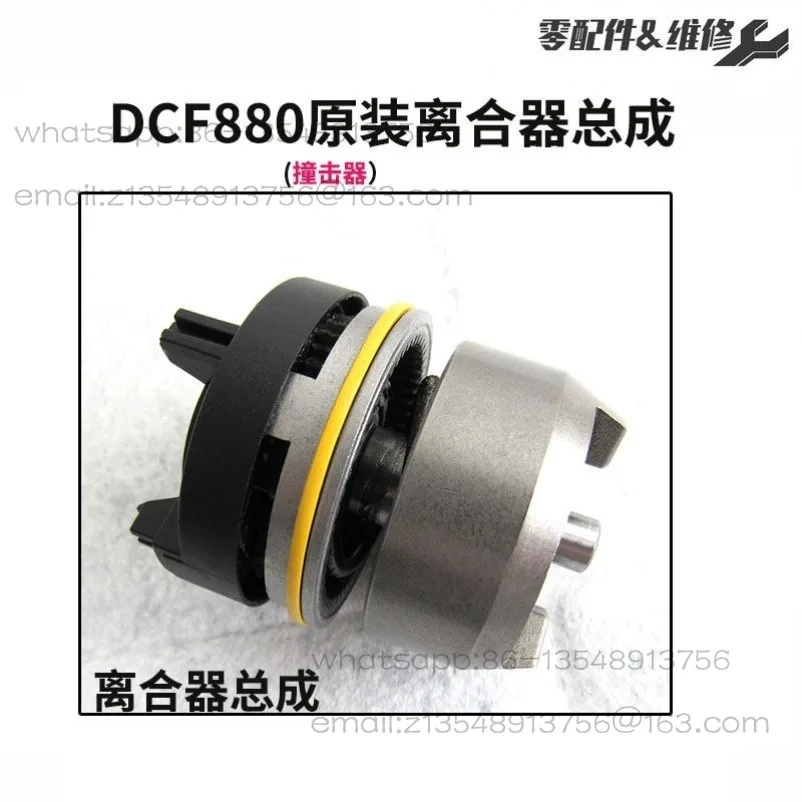 Original Parts DCF880 Lithium Battery Wrench 885 Rotor Carbon Brush Holder Drive Shaft Square Head Switch Housing