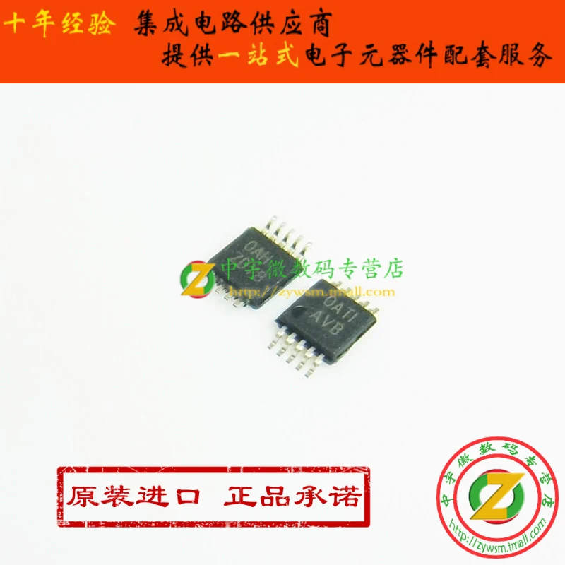 

TPS60500DGSR TPS60500DGST TPS60500 AVB MSOP10 10 шт.