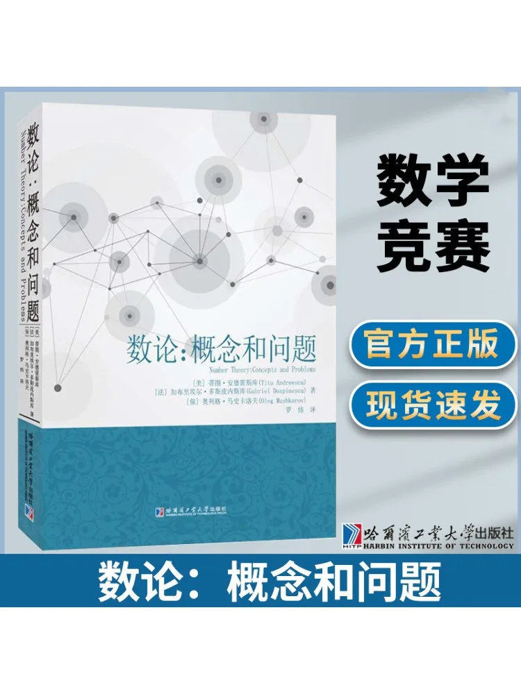 

Книга-Winshare Theory Number Concepts and Problems