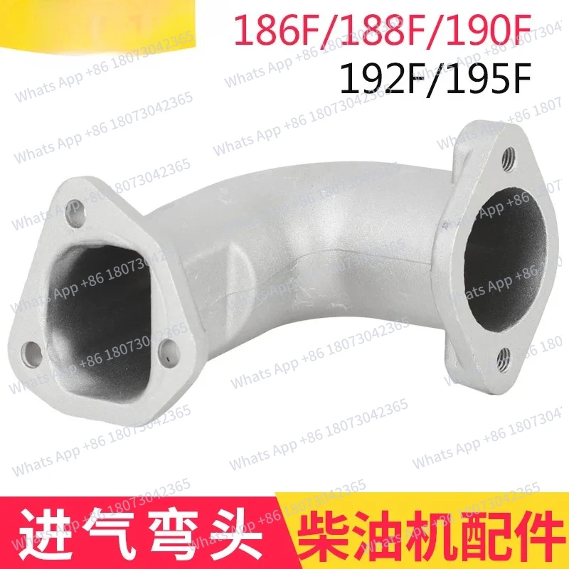 

Suitable for air-cooled diesel engine micro-tiller parts: 186F, 188, 192, 195F air intake elbow and air filter elbow pipe