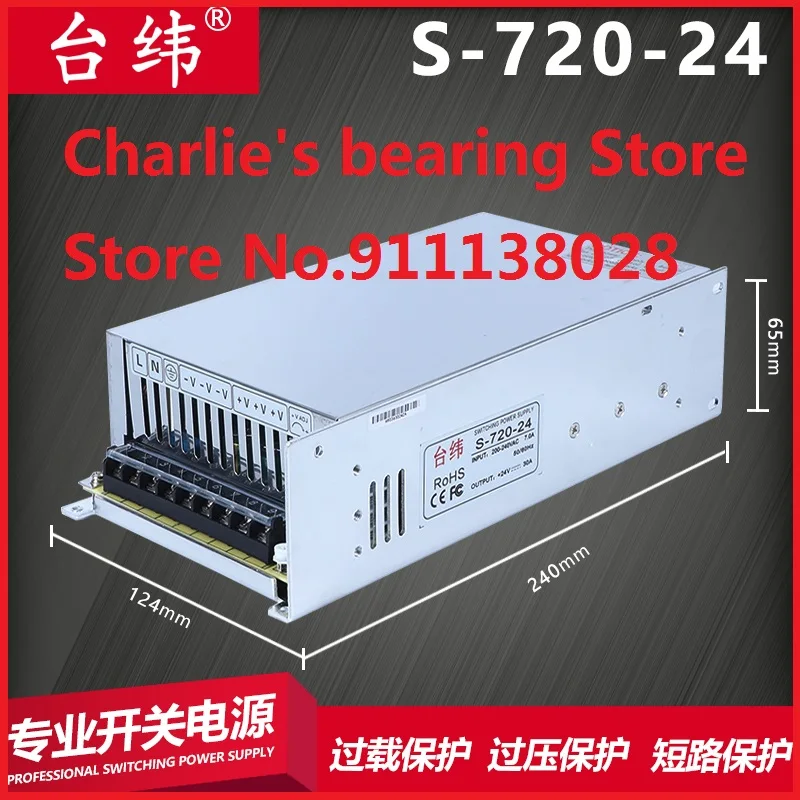 1pc Industrial single group output adjustable S-720-24v30a12v36v switching power supply