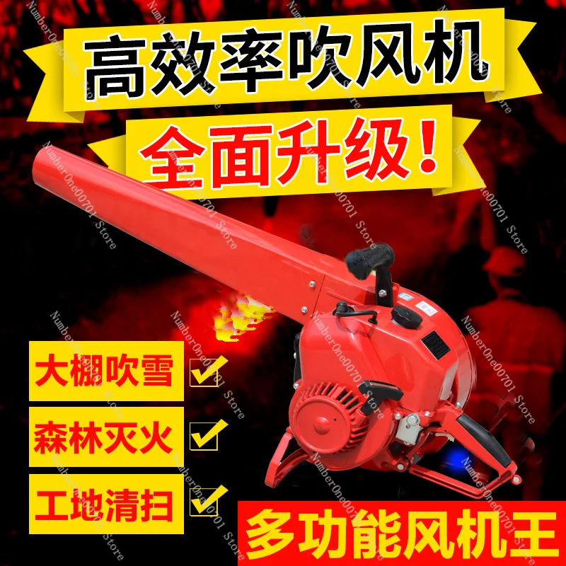 Portable high-power gasoline hair dryer, snowblower, deciduous road chimney, wind extinguisher, fire extinguisher