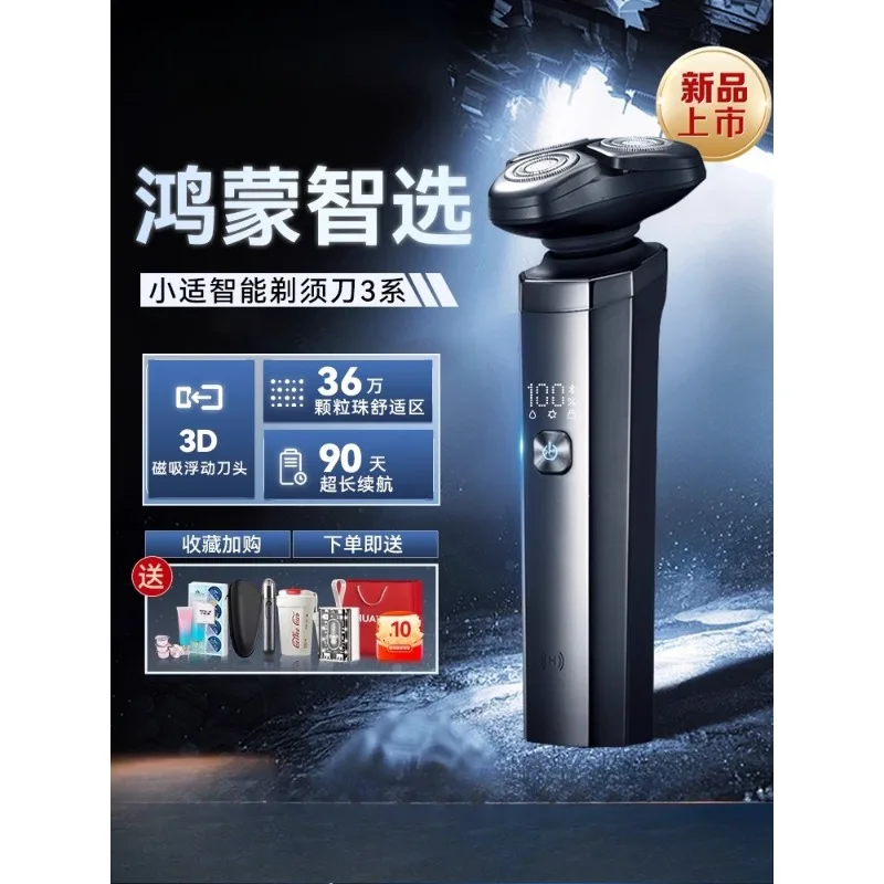 ماكينة الحلاقة الكهربائية Hongmeng Smart Choice Xiaoxi للرجال 2025 هدية جديدة 3 سلسلة #1